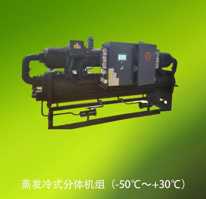 蒸发冷式分体机组