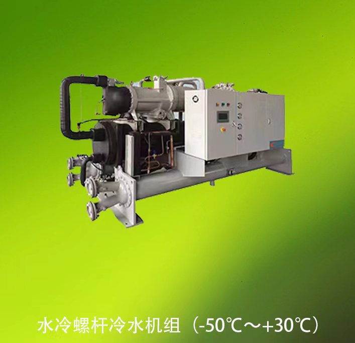 水冷螺杆冷水机组